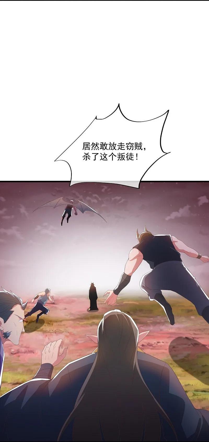 第554话道破真身-绝世战魂-传奇漫业（第6张）