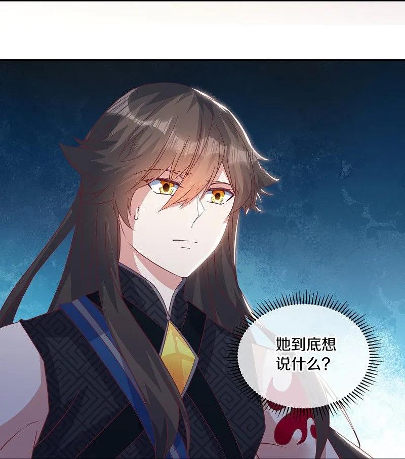 第555话三生功-绝世战魂-传奇漫业（第5张）