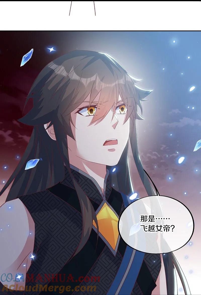 第555话三生功-绝世战魂-传奇漫业（第10张）