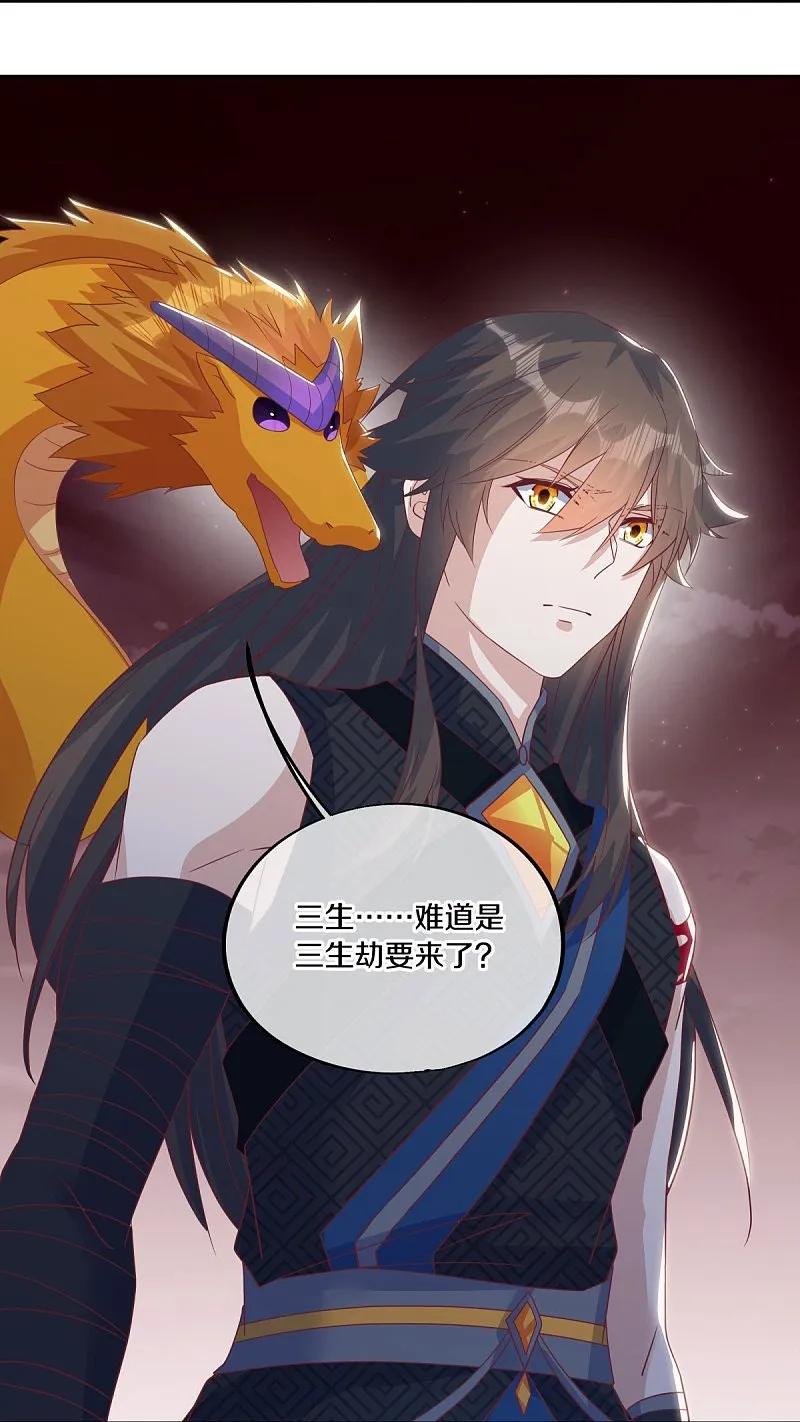 第555话三生功-绝世战魂-传奇漫业（第6张）