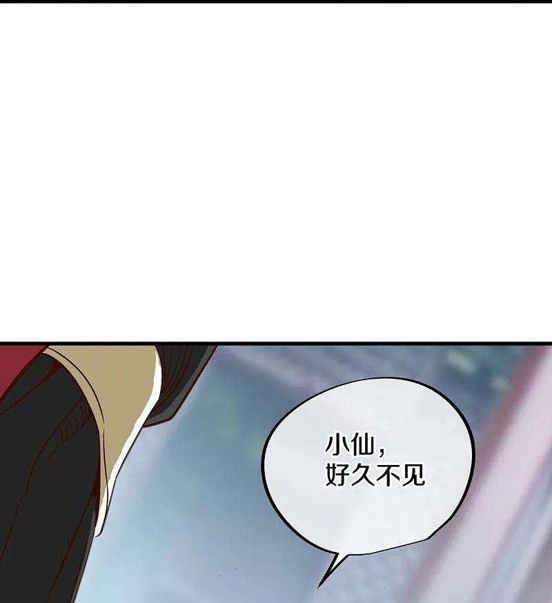 第557话战族会谈-绝世战魂-传奇漫业（第6张）