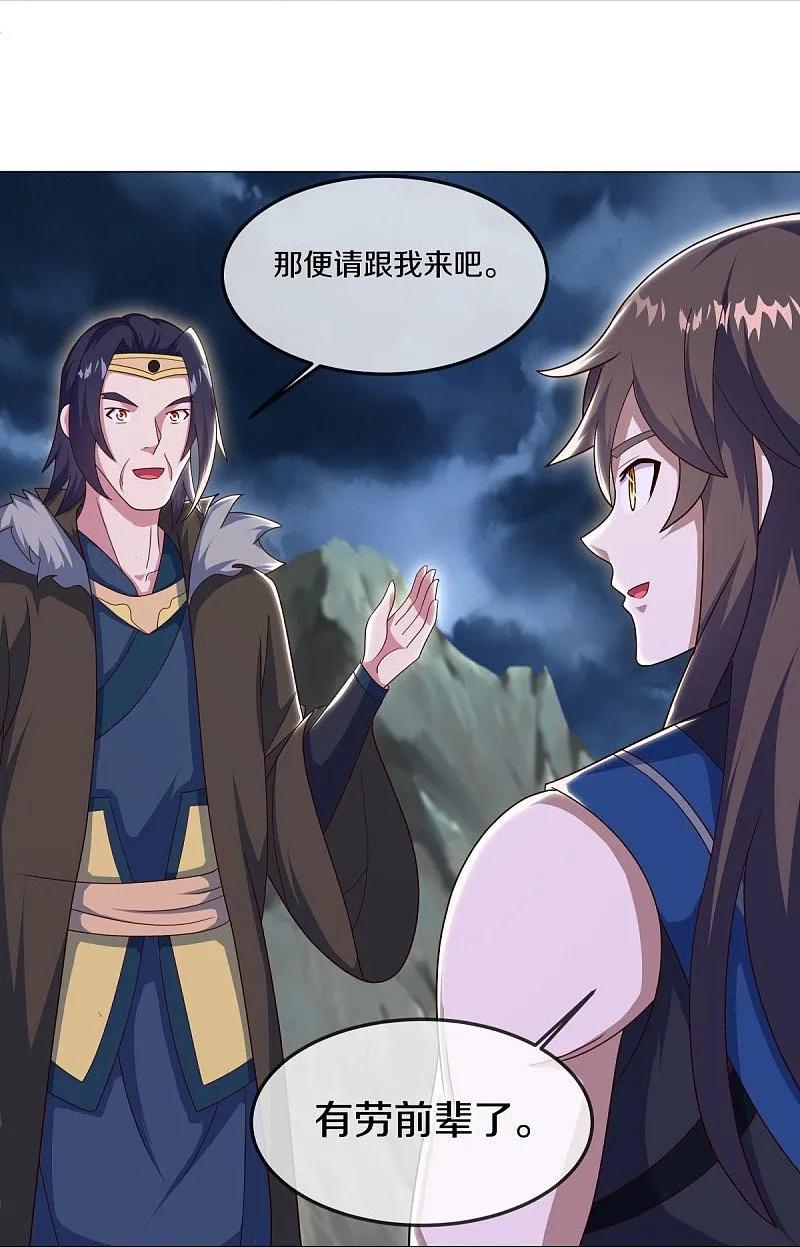 第558话战备时间-绝世战魂-传奇漫业（第3张）