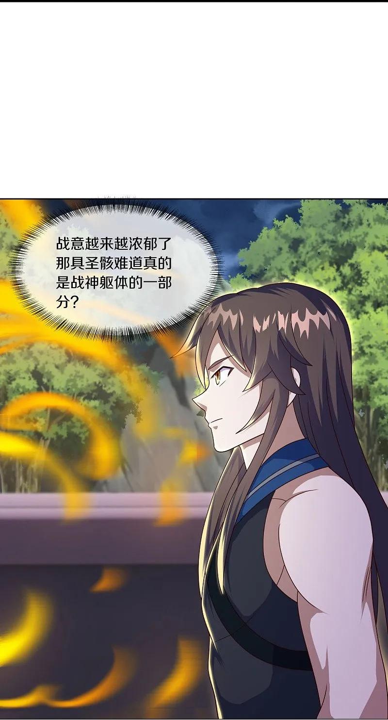 第558话战备时间-绝世战魂-传奇漫业（第5张）