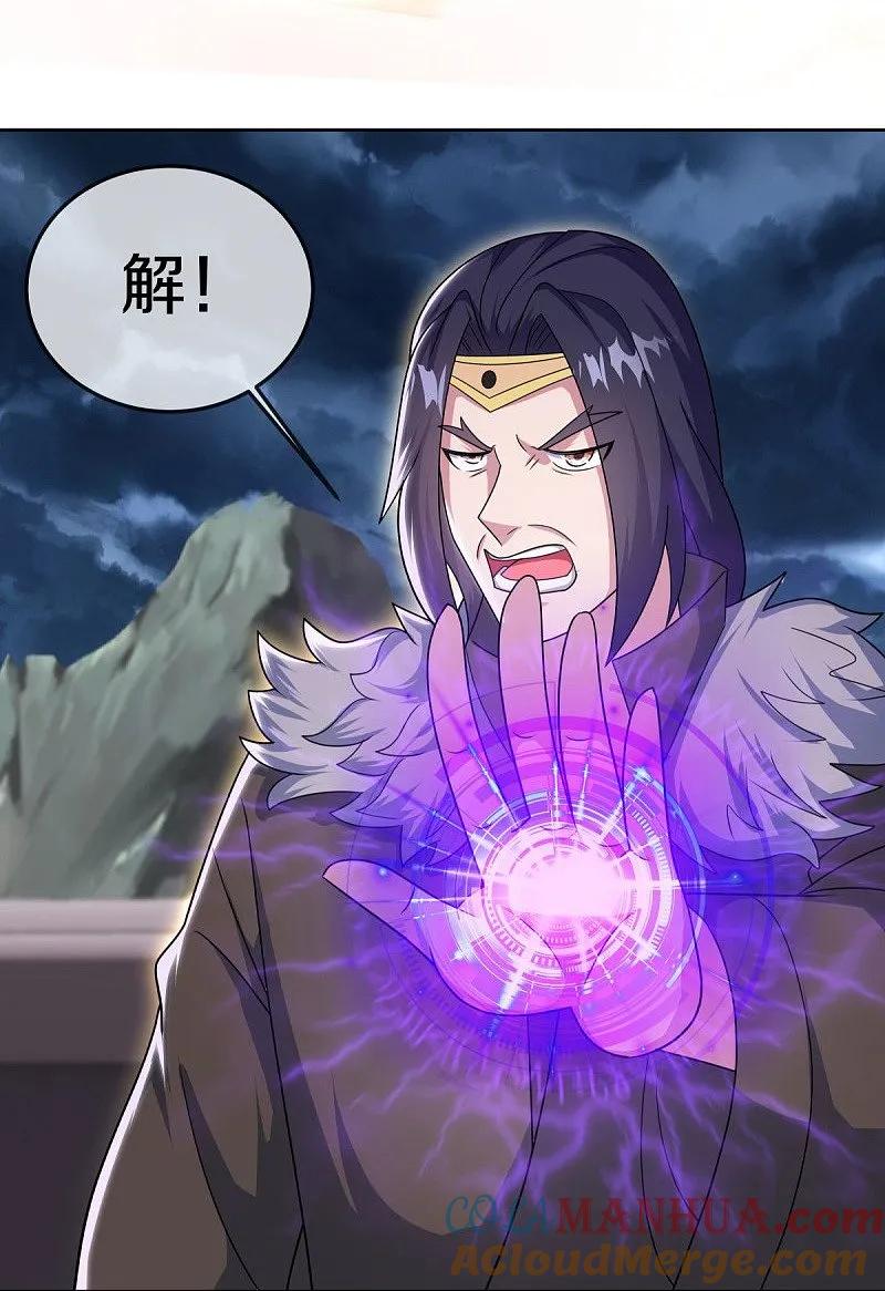 第558话战备时间-绝世战魂-传奇漫业（第10张）