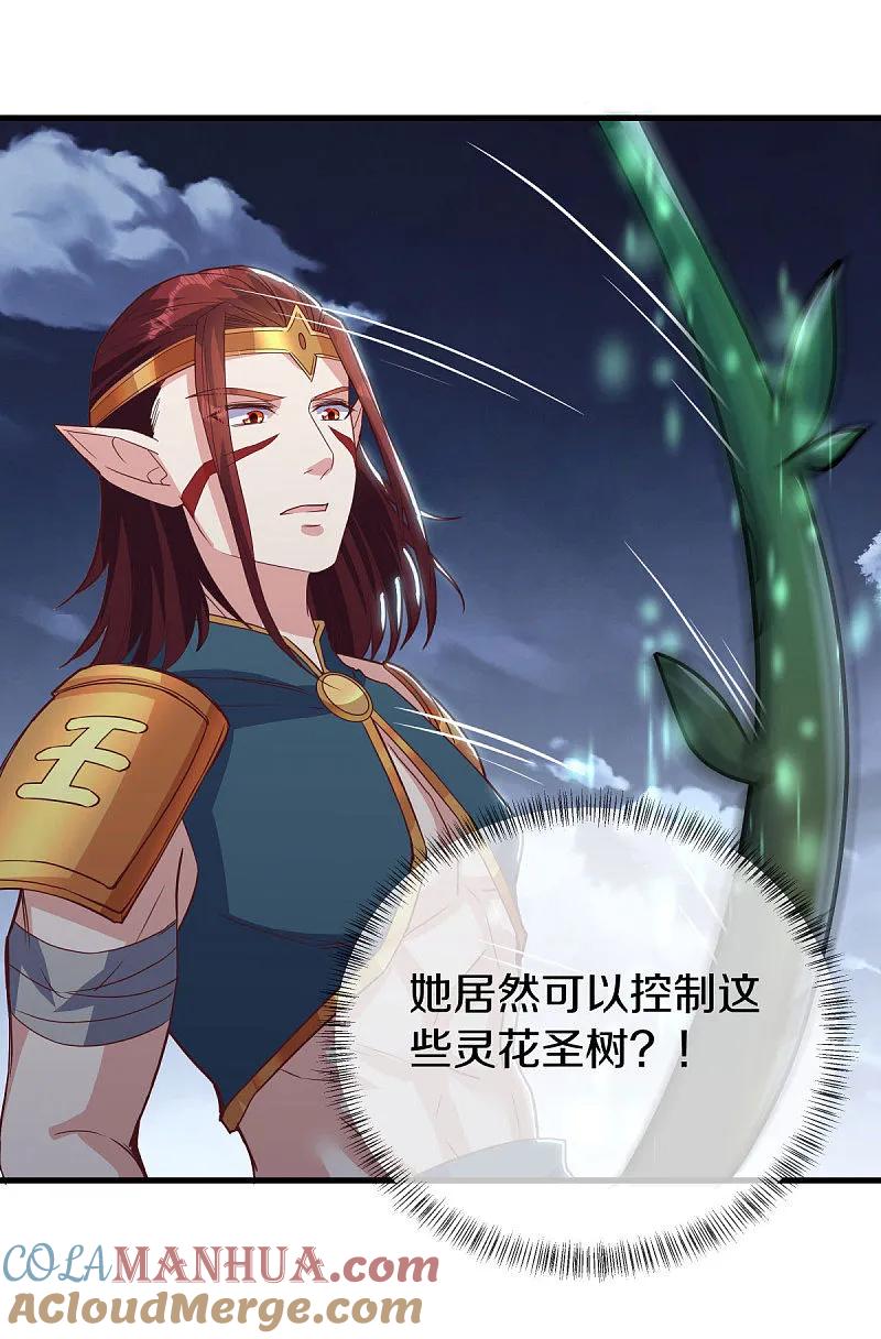 第563话专诛秦南-绝世战魂-传奇漫业（第7张）