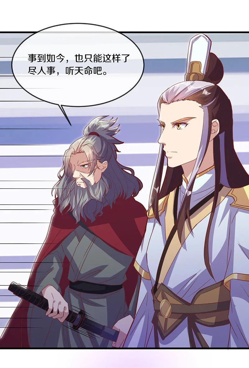 第563话专诛秦南-绝世战魂-传奇漫业（第3张）