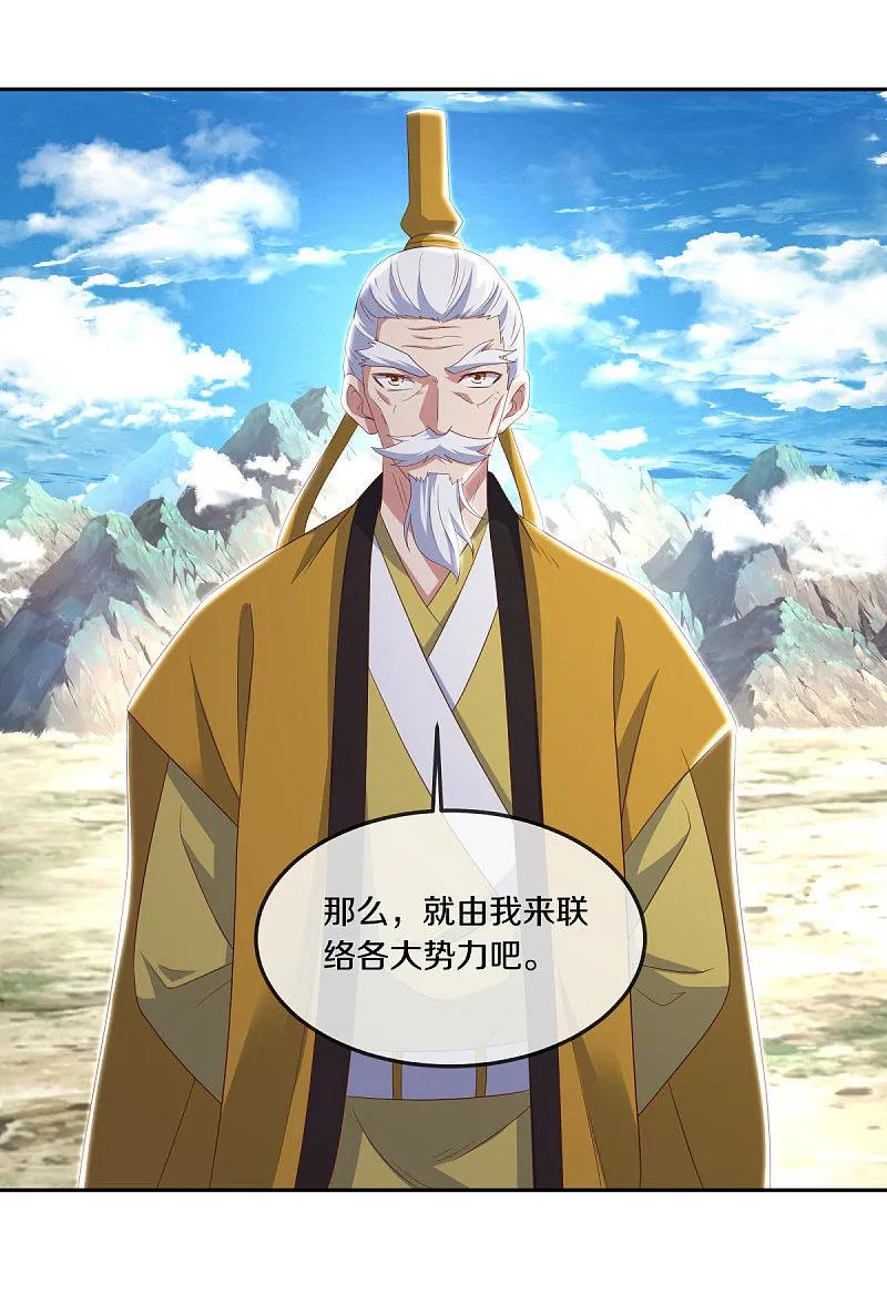 第565话神格降临-绝世战魂-传奇漫业（第34张）