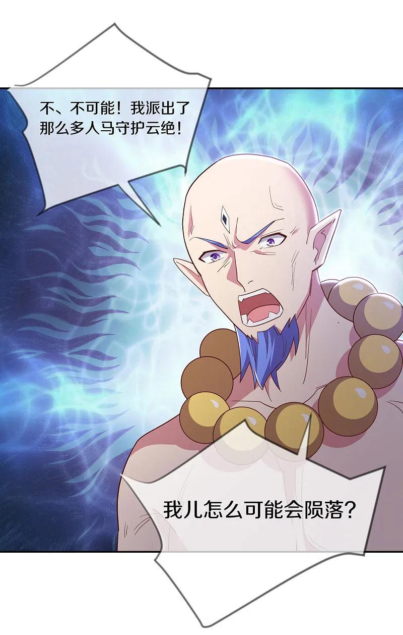 第565话神格降临-绝世战魂-传奇漫业（第17张）