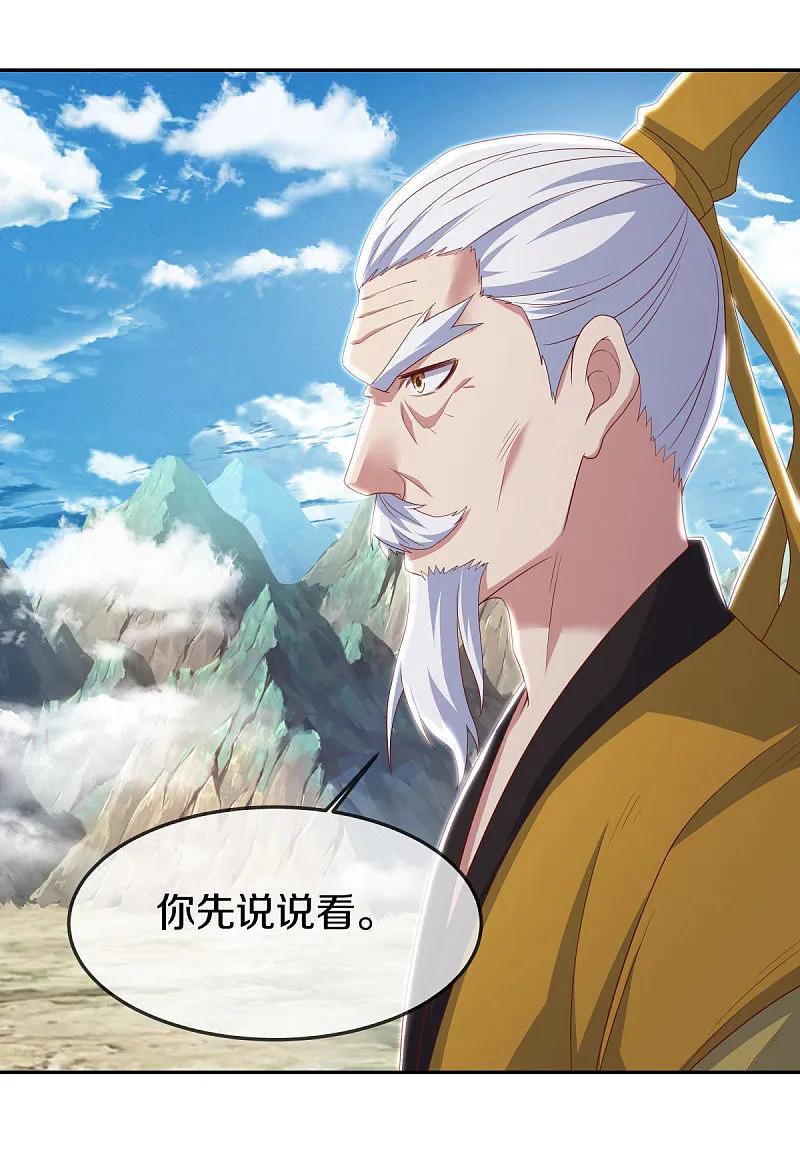 第565话神格降临-绝世战魂-传奇漫业（第28张）