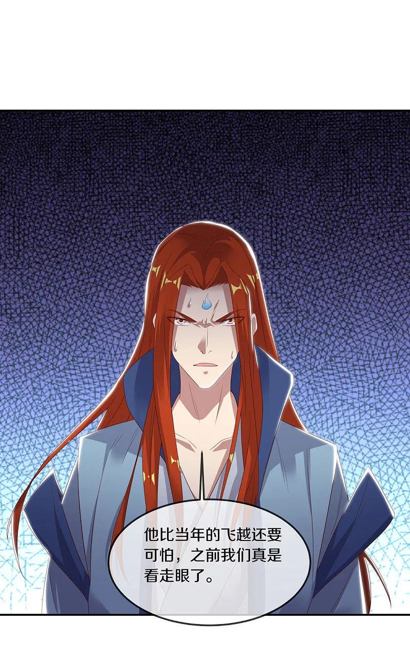 第565话神格降临-绝世战魂-传奇漫业（第25张）