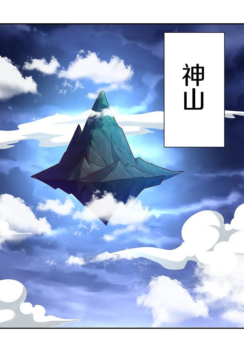 第565话神格降临-绝世战魂-传奇漫业（第22张）