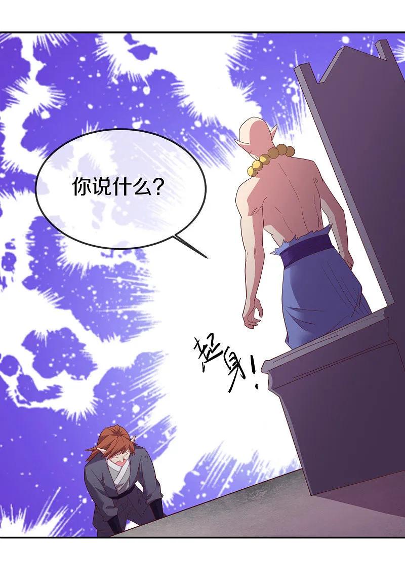 第565话神格降临-绝世战魂-传奇漫业（第16张）