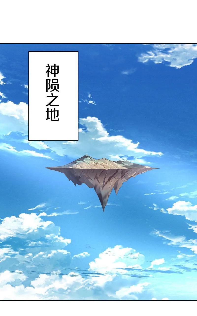 第565话神格降临-绝世战魂-传奇漫业（第23张）