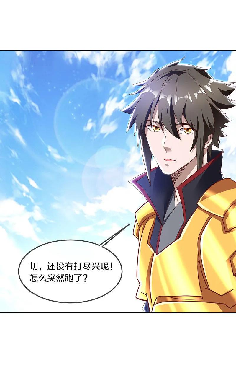 第565话神格降临-绝世战魂-传奇漫业（第10张）