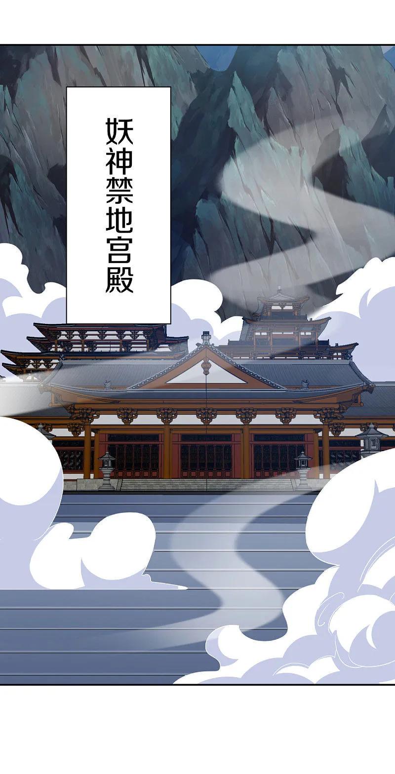 第565话神格降临-绝世战魂-传奇漫业（第13张）