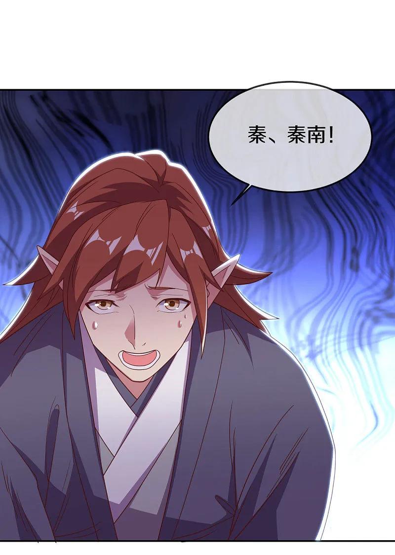 第565话神格降临-绝世战魂-传奇漫业（第20张）