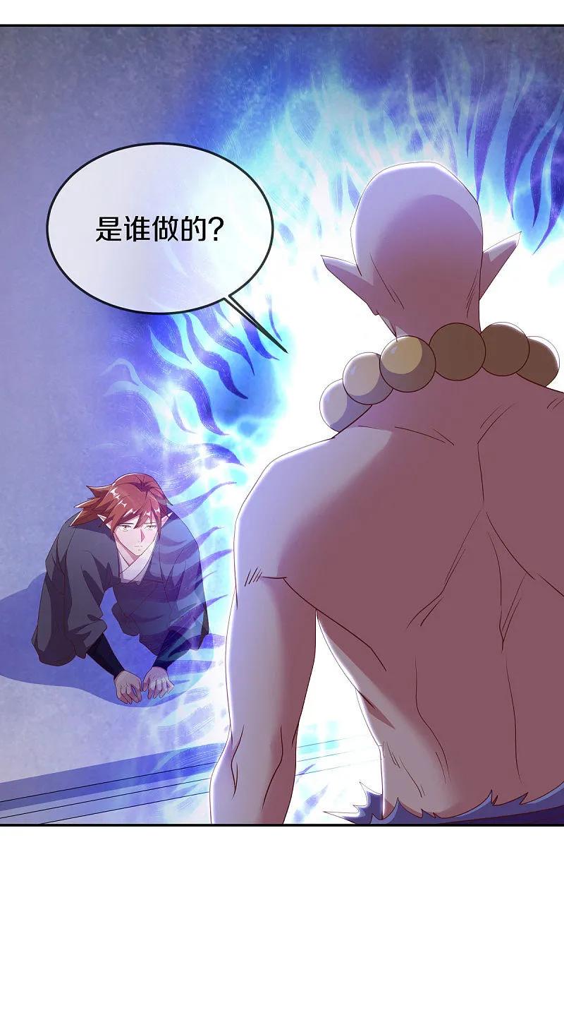 第565话神格降临-绝世战魂-传奇漫业（第19张）