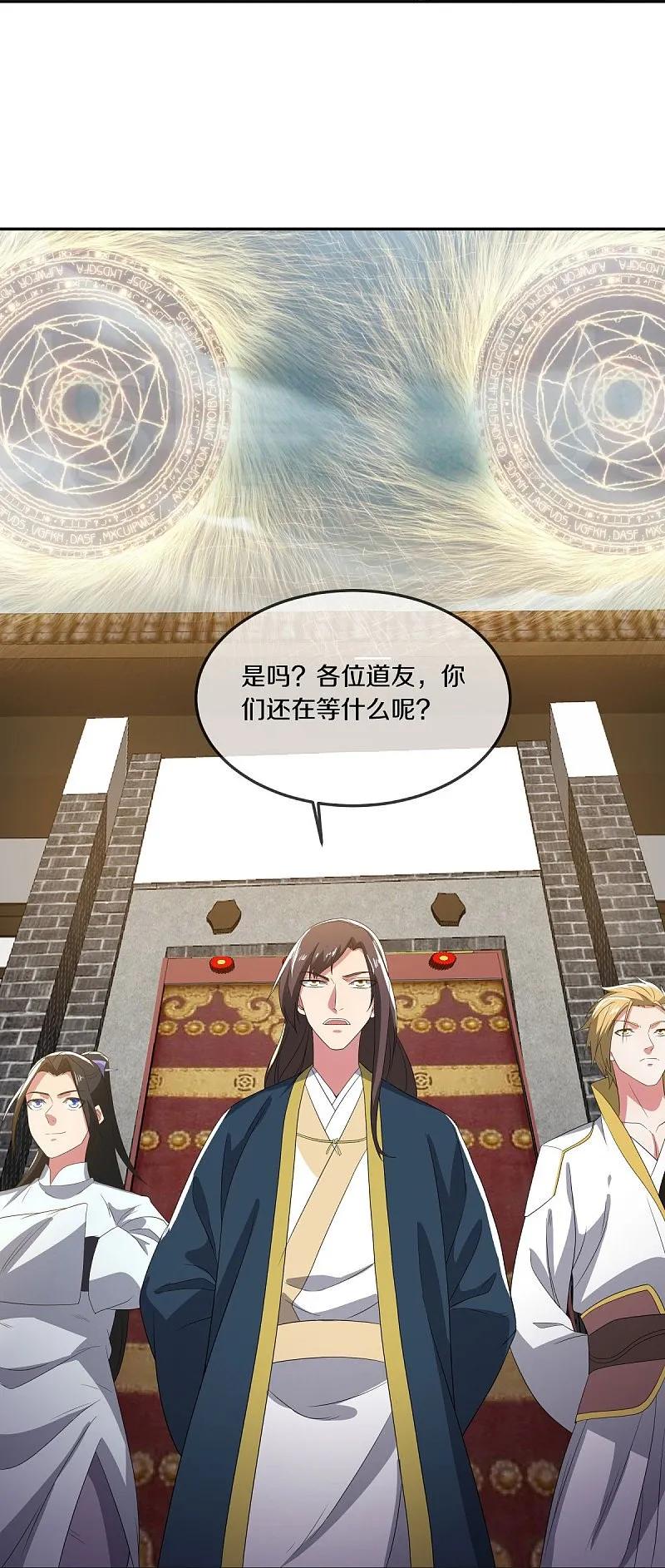 第566话大敌将至-绝世战魂-传奇漫业（第18张）