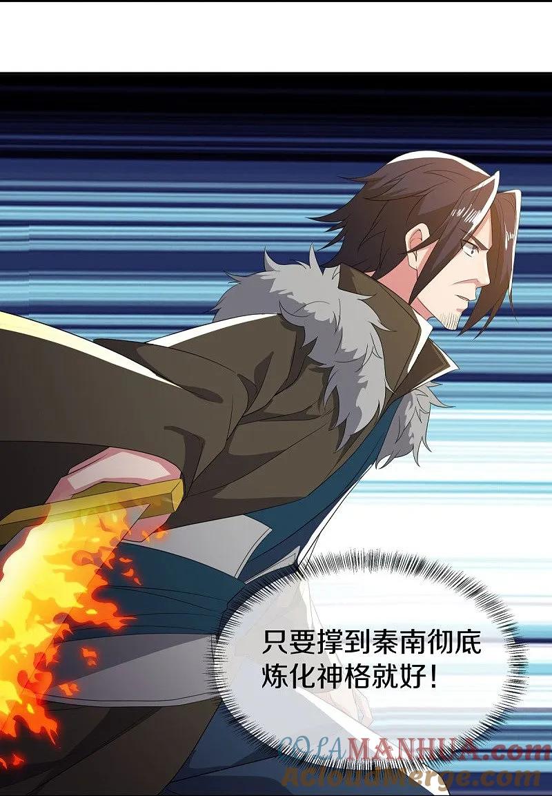 第566话大敌将至-绝世战魂-传奇漫业（第25张）