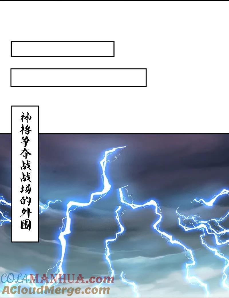 第566话大敌将至-绝世战魂-传奇漫业（第4张）