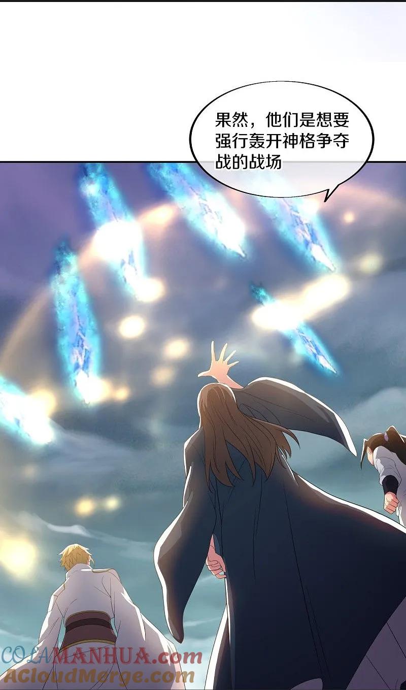 第566话大敌将至-绝世战魂-传奇漫业（第7张）