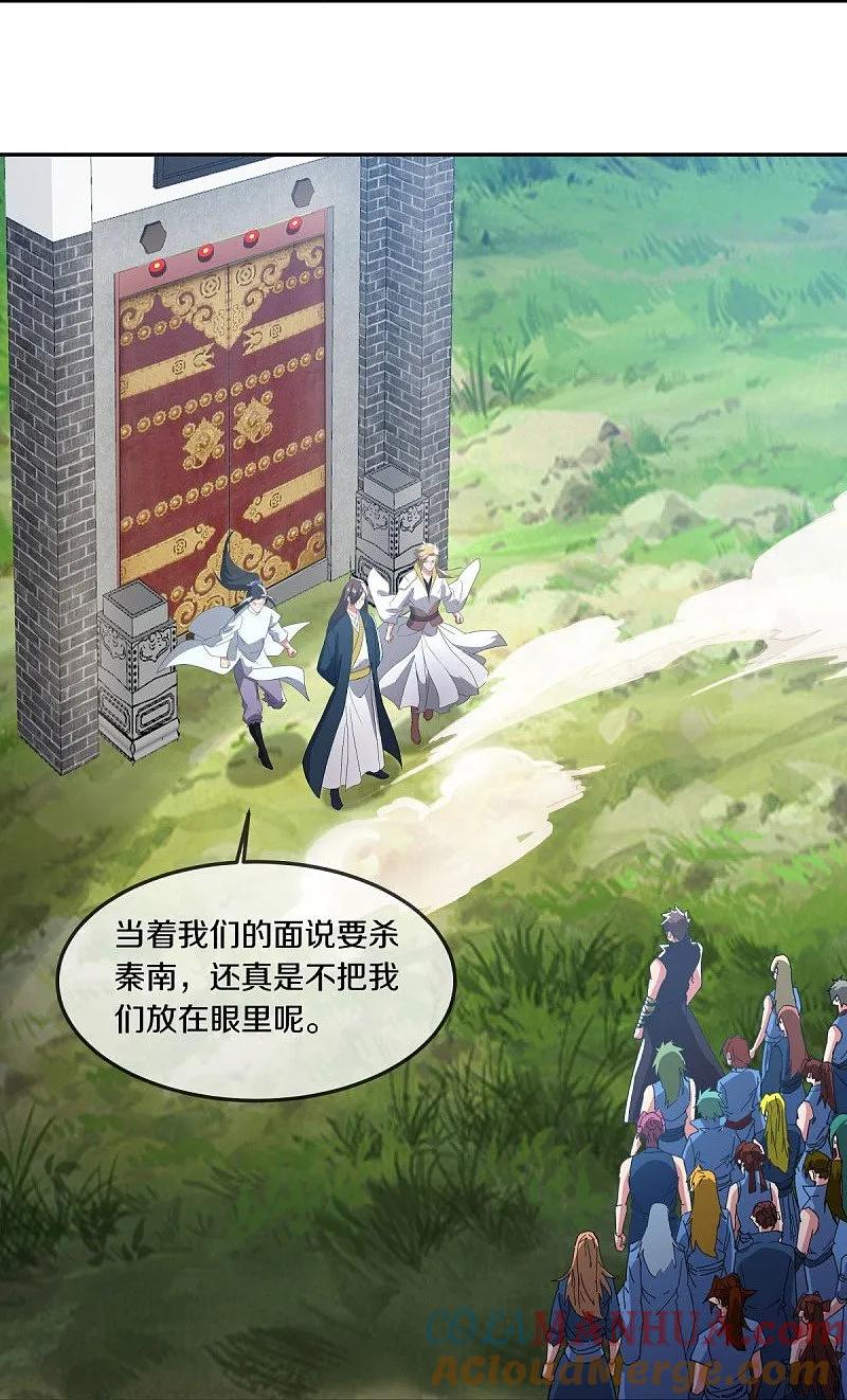 第566话大敌将至-绝世战魂-传奇漫业（第16张）
