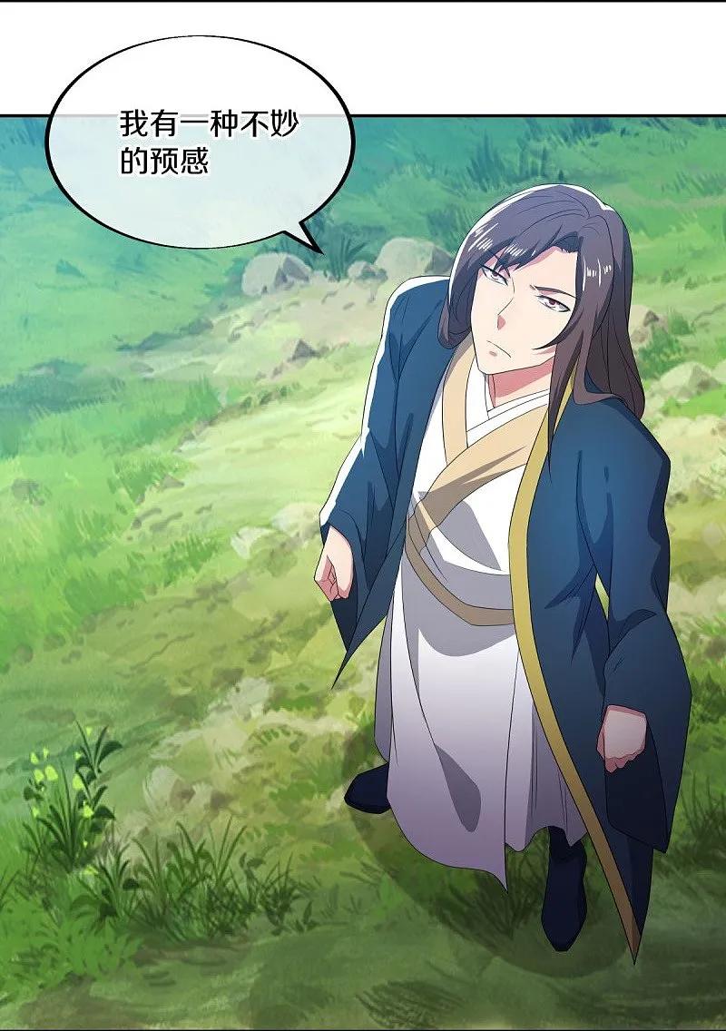 第566话大敌将至-绝世战魂-传奇漫业（第5张）