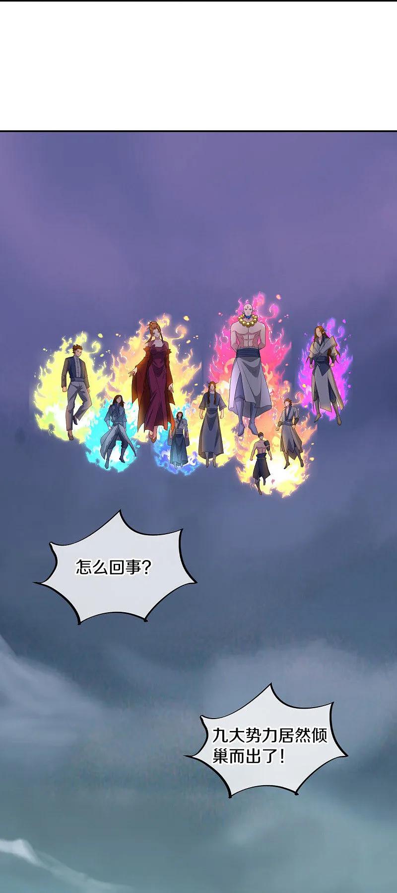 第566话大敌将至-绝世战魂-传奇漫业（第8张）