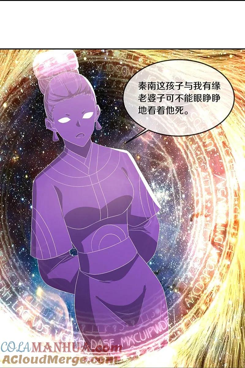 第566话大敌将至-绝世战魂-传奇漫业（第19张）