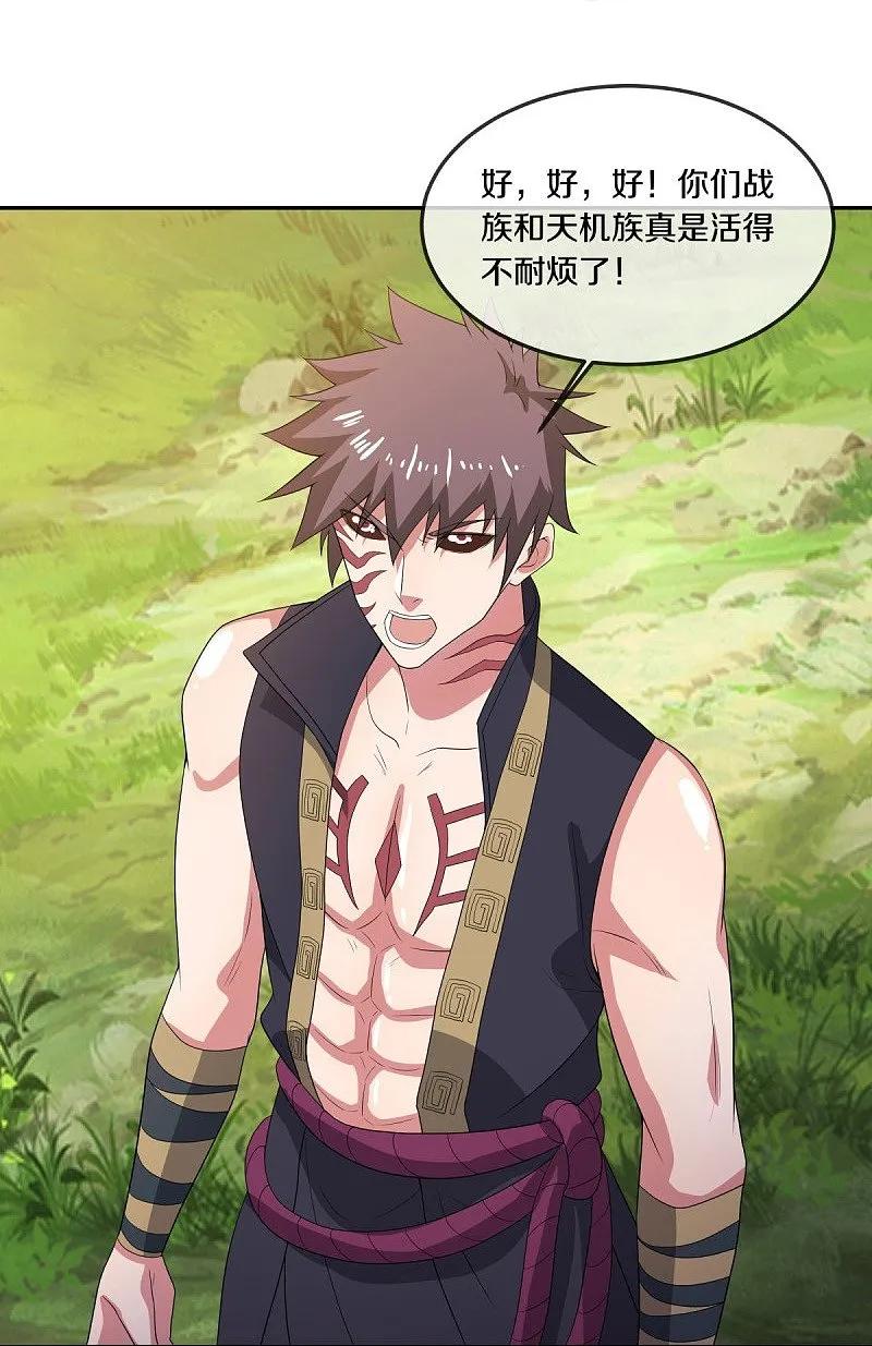 第566话大敌将至-绝世战魂-传奇漫业（第21张）