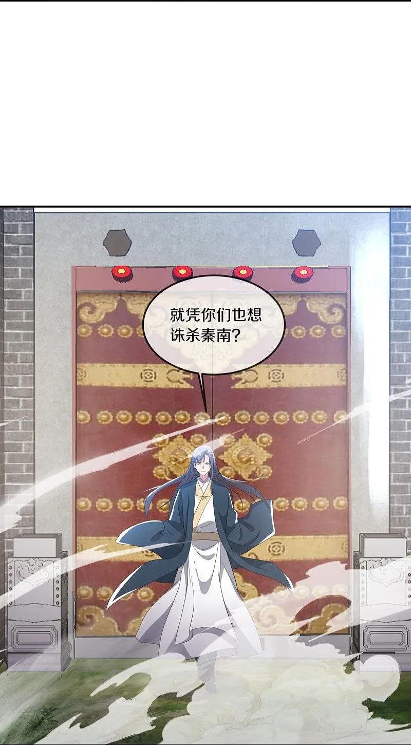 第566话大敌将至-绝世战魂-传奇漫业（第15张）