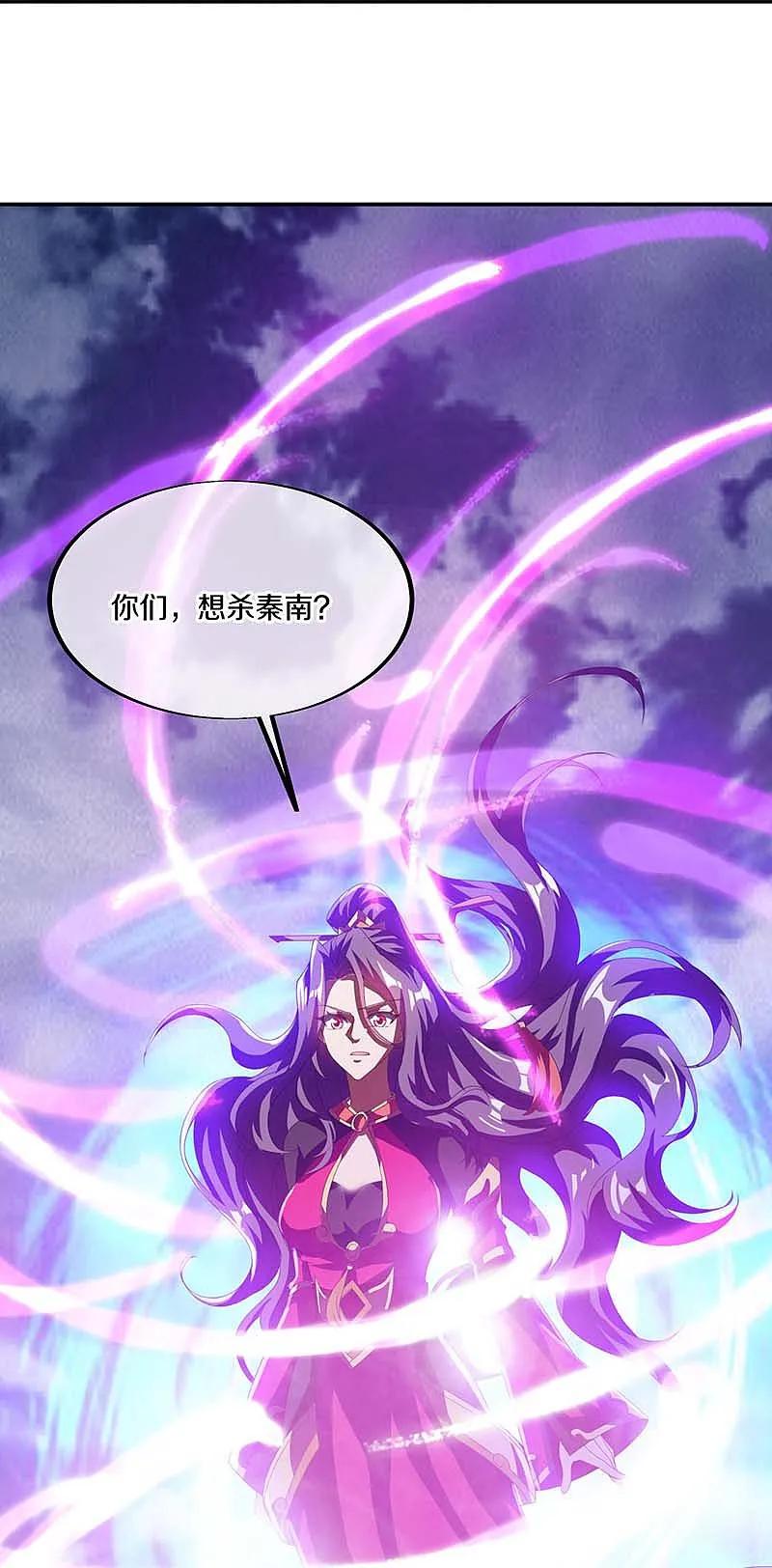 第567话女帝再临-绝世战魂-传奇漫业（第9张）