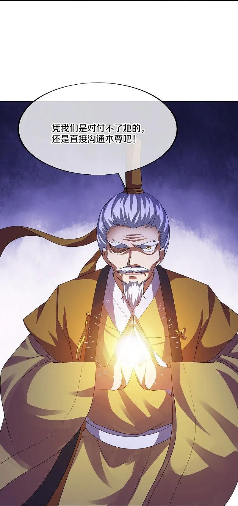 第567话女帝再临-绝世战魂-传奇漫业（第15张）