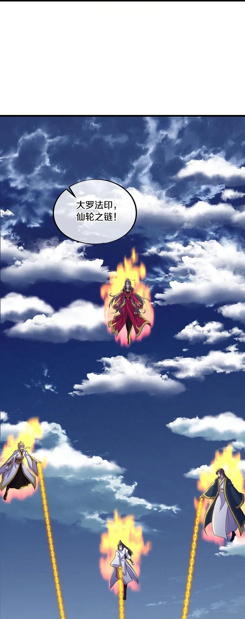 第568话第二大陆-绝世战魂-传奇漫业（第15张）