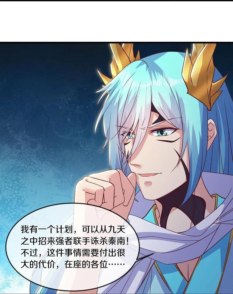 第568话第二大陆-绝世战魂-传奇漫业（第9张）