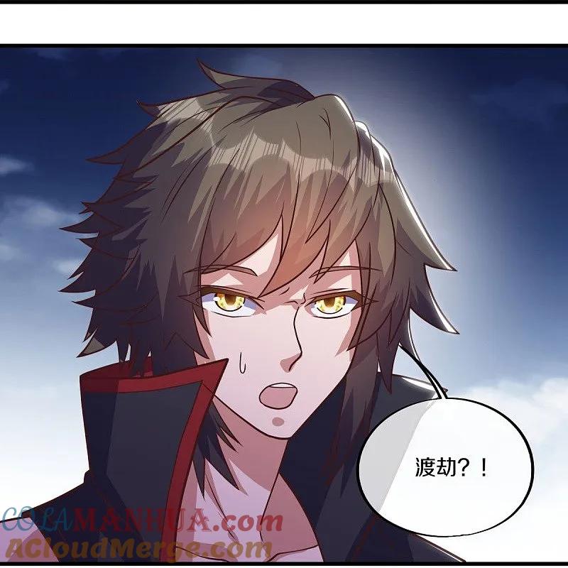第568话第二大陆-绝世战魂-传奇漫业（第22张）