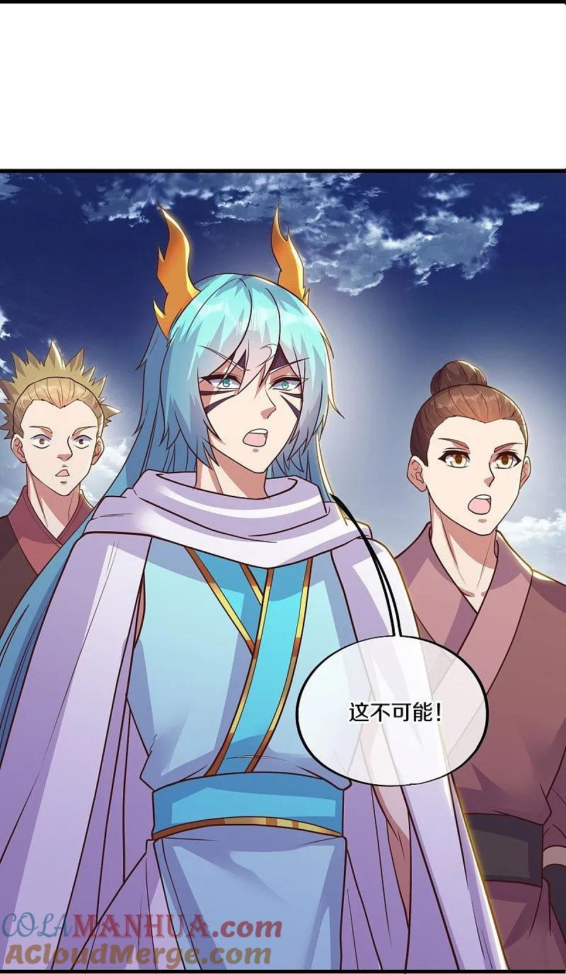 第568话第二大陆-绝世战魂-传奇漫业（第19张）