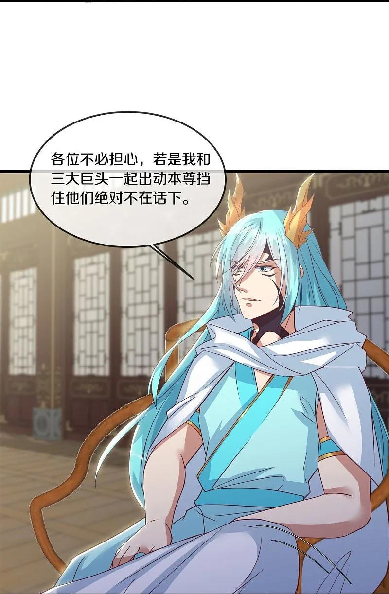 第568话第二大陆-绝世战魂-传奇漫业（第8张）