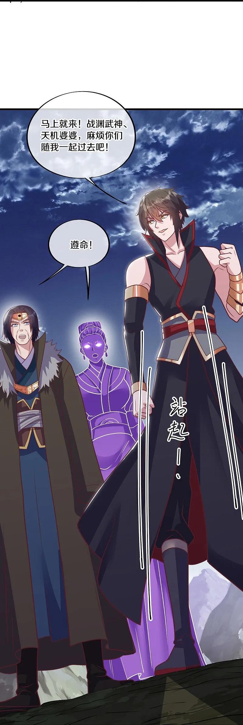 第568话第二大陆-绝世战魂-传奇漫业（第24张）