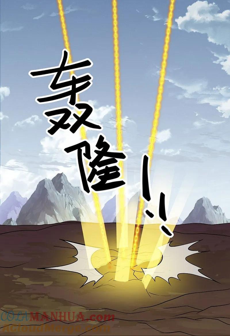 第568话第二大陆-绝世战魂-传奇漫业（第16张）