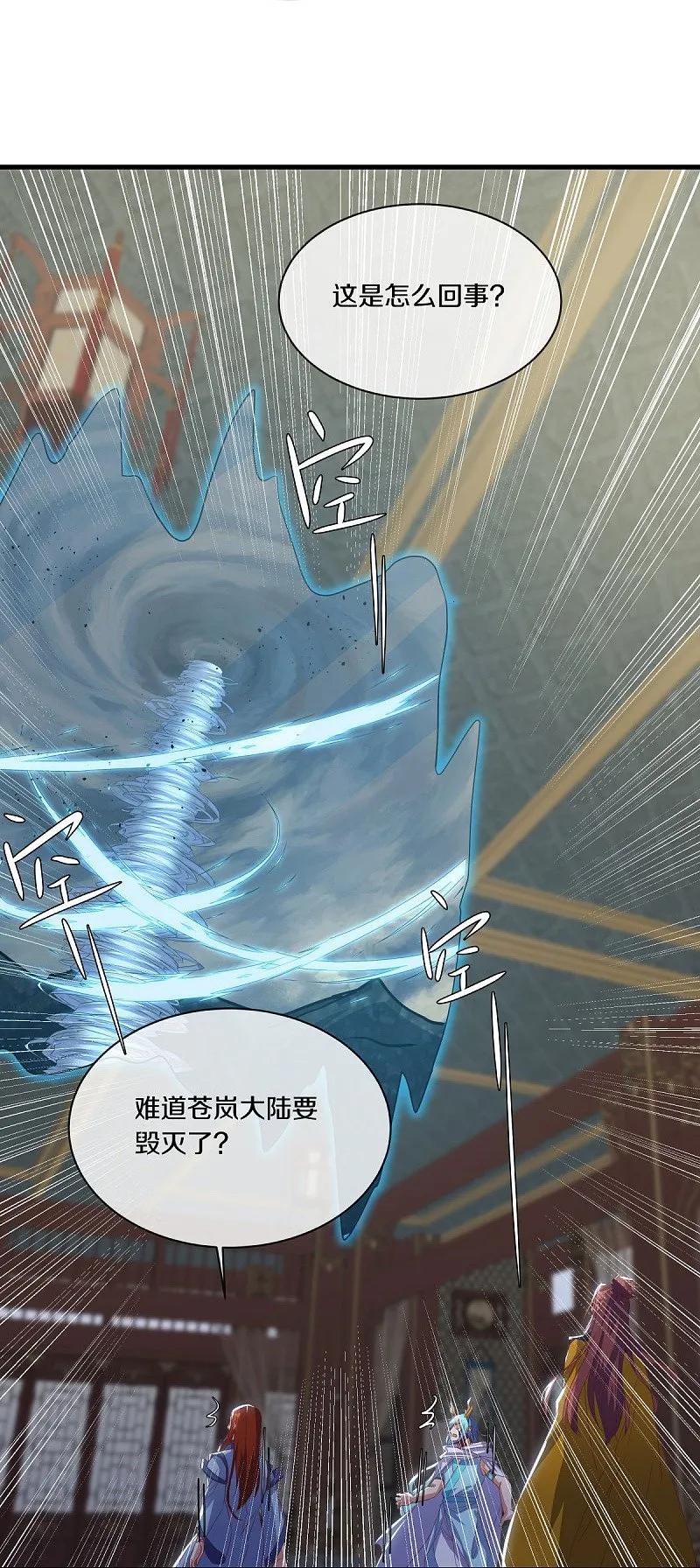 第568话第二大陆-绝世战魂-传奇漫业（第12张）