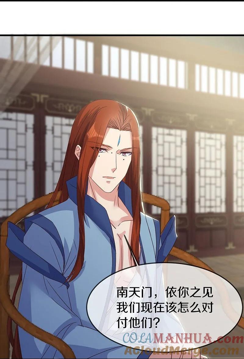第568话第二大陆-绝世战魂-传奇漫业（第7张）