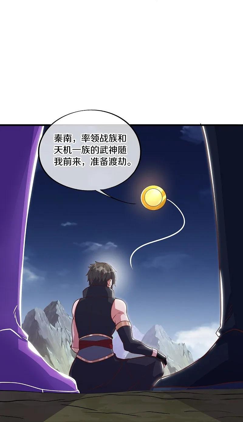第568话第二大陆-绝世战魂-传奇漫业（第21张）