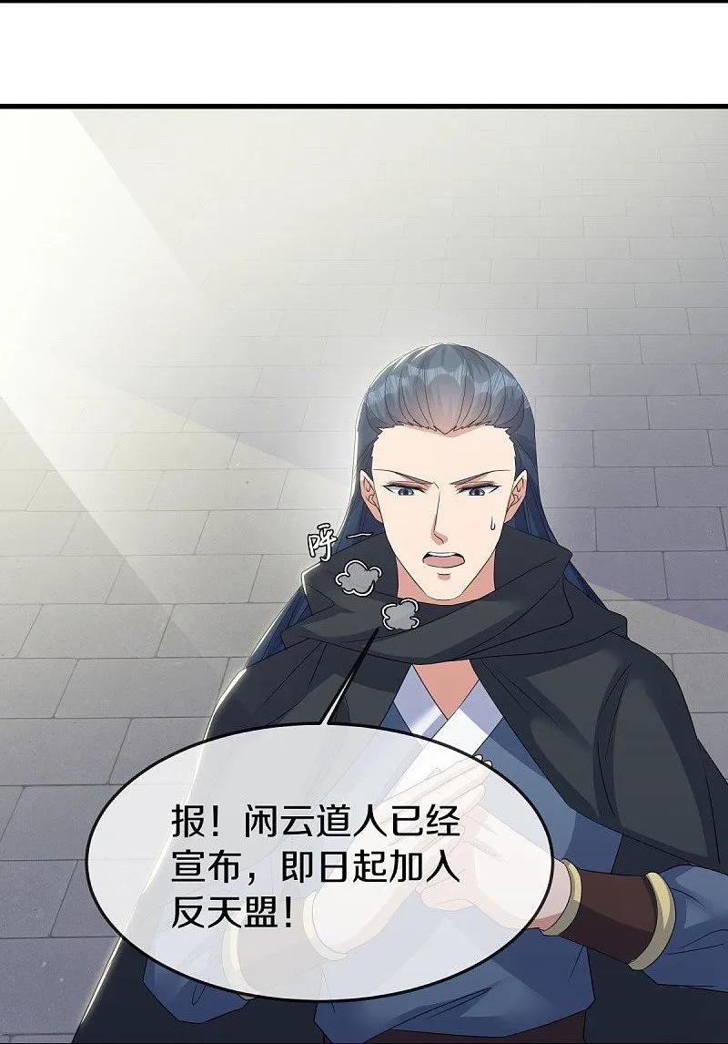 第568话第二大陆-绝世战魂-传奇漫业（第3张）