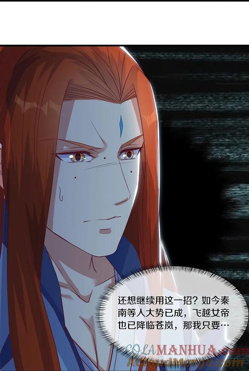 第568话第二大陆-绝世战魂-传奇漫业（第10张）