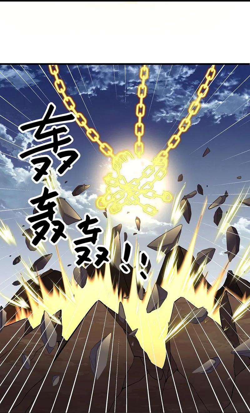 第568话第二大陆-绝世战魂-传奇漫业（第18张）