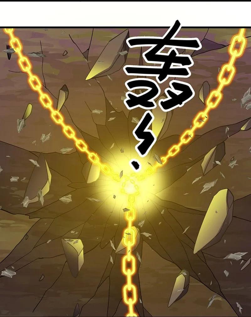 第568话第二大陆-绝世战魂-传奇漫业（第17张）