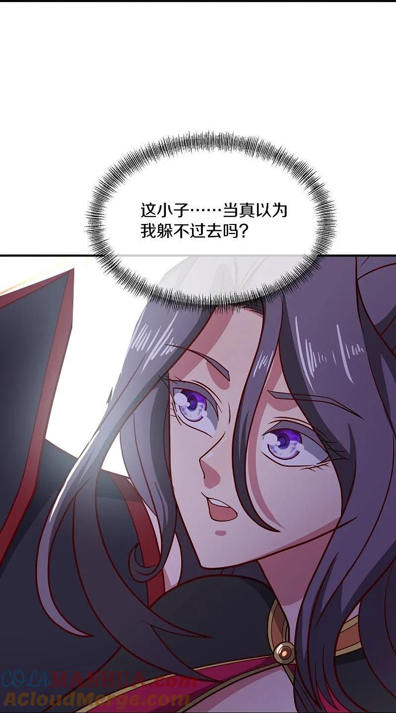 第569话来世之谋-绝世战魂-传奇漫业（第10张）
