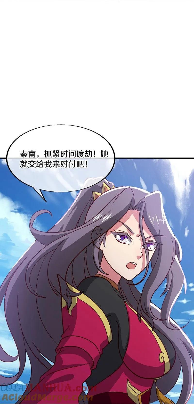 第569话来世之谋-绝世战魂-传奇漫业（第16张）