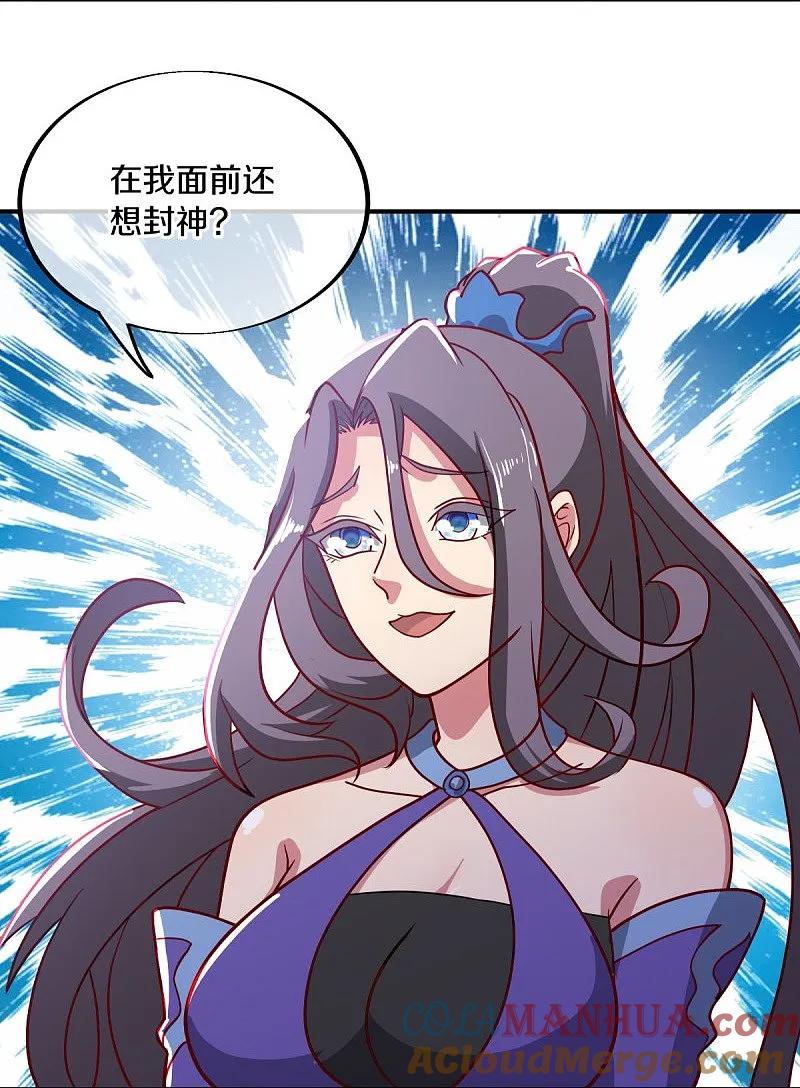 第569话来世之谋-绝世战魂-传奇漫业（第19张）